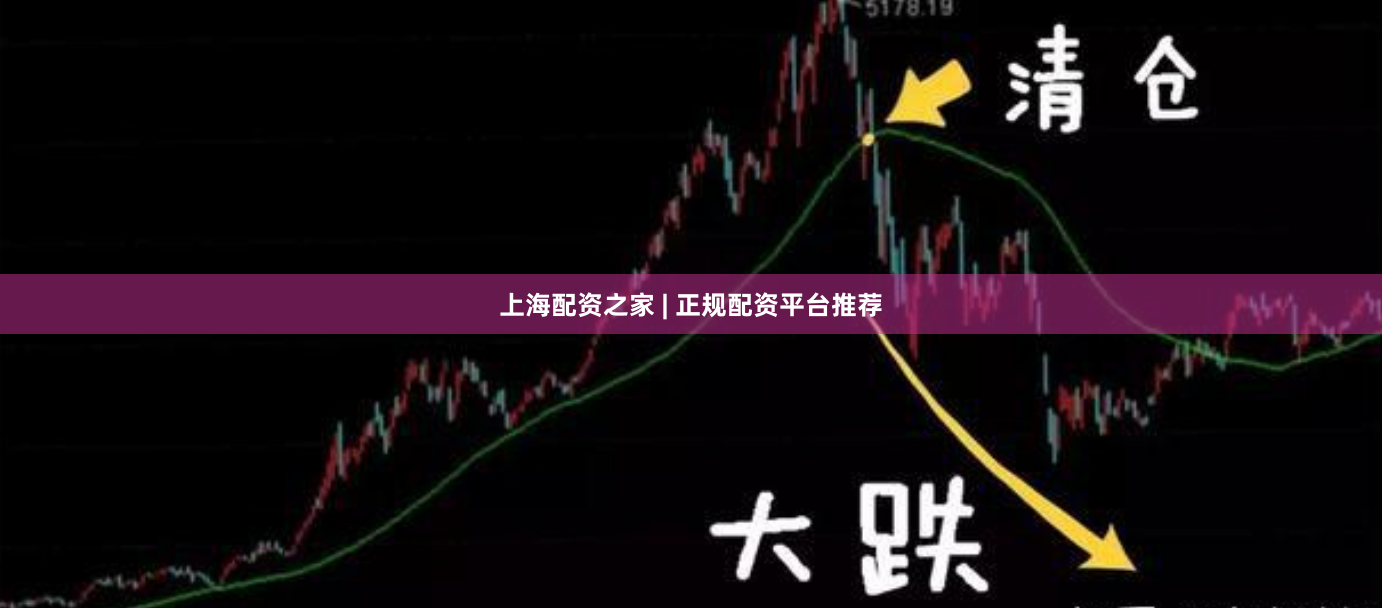 上海配资之家 | 正规配资平台推荐